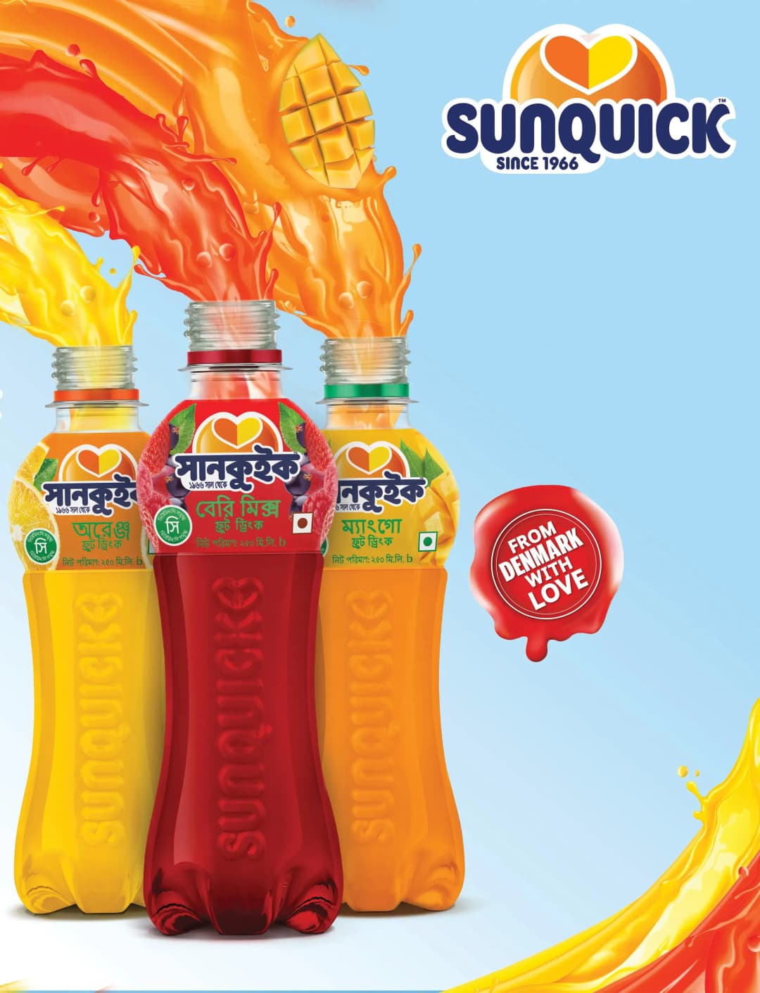 Sunquick Uncapped