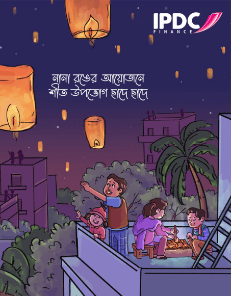 IPDC Nostalgia Campaign